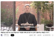 [탈핵]핵발전은 과연 하느님의 뜻일까요?' 박현동 아빠스와 양기석 신부가 들려주는 핵발전 