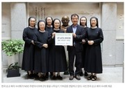 [돌봄]한국 순교 복자 수녀회, ‘녹색 지구를 위한 나무 심기 캠페인’ 모금 활동_가톨릭신