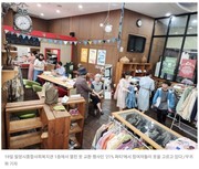 [자원순환]"새 옷 사지 않고, 옷 교환하고 고쳐 입으며 지구도 지켜요“_경남도민