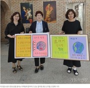 [창조시기]기도하며 아껴 쓰는 작은 손길 한데 모아 “주님 주신 지구 지켜요”_가톨릭신문 