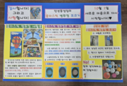 만년동 성당, 2024 창조시기 이야기 그 네번째 주