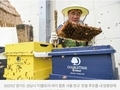 [2026년 생태달력 5월(꿀벌과 곤충)] 5주 :  도시양봉, 도시에서 벌을 키운다구요?/박윤미 헬레나