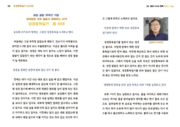 2201. 산성동성당 생태환경 회복 활동과 함께하는 52주 성경 통독 일기 작성자 인터뷰