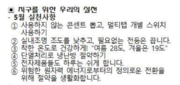 주보로 보는 본당 생태환경활동