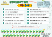 220515. 천안오룡동성당, <공동의 집을 위한 실천 캠페인-4월 물사랑> 시
