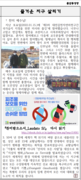 220123. 둔산동성당 주보 생태환경 코너 '즐거운 지구 살리기'