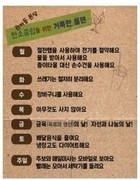 관저동 성당, <탄소중립을 위한 거룩한 불편>과 <일상기도> 실천하기