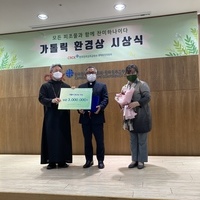211020. 주교회의 가톨릭환경상 시상식_대상:불휘햇빛발전협동조합