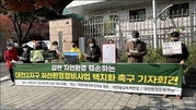 "습지보호구역 추진하는데 대규모 토목공사? 백지화하라“_오마이뉴스 211104