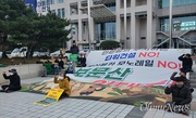220214. "대전시는 보문산 고층 전망대 조성 사업 중단하라"_오마이