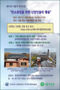 [공지]211208. 제41회 가톨릭 에코포럼- 탄소중립을 위한 신앙인들의 행동