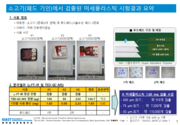 211020. 국내 마트 소고기서 미세플라스틱 11만 7200개 검출_뉴스펭귄.