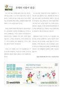 211017. 대전교구 주보/3면 사잇길: 존재와 더불어 춤을!/임상교 대건안드레아 신부