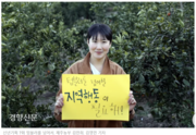  220210. “현장 고려하지 않은 기후정책 ‘한계’ 지역주민들부터 변해야 지속 가능”_