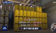 211227. '화장실 없는 아파트' 쓰고 난 핵연료봉 50만개.."시간만 벌고 