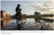  220130. 기후변화: UN '폭풍이 휩쓴 아프리카, 기후위기 현실 보여준다'_BBC