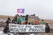 220228. 기후대선전국행동 '기후바람'I흰발농게는 오늘도 바다를 기다리고 있습니다_오마
