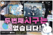 211210. “두 번째 지구는 없습니다”/예수성심시녀회 금요기후행동_cpbc