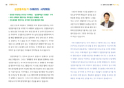 산성동성당 생태환경 위한 월간 나눔 2월호 게재 글