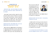 산성동성당 생태환경 회복 활동과 함께하는 52주  ‘성경통독일기’ 작성자 인터뷰