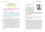 산성동성당 생태환경 회복 활동과 함께하는 52주 성경 통독 일기 작성자 인터뷰