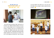 산성동성당 생태환경 회복 활동과 함께하는 52주 성경 통독 일기 시작