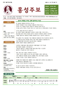220213. 홍성성당, 본당 <찬미받으소서 7년여정> 출범하다