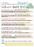 원신흥동본당 사순시기 세집살리기