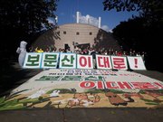 221007. 제9차 보문산도시여행자인프라조성사업중단촉구 거리미사