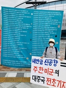 220429. 제38차 세종가톨릭기후행동 금요기후행동