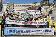 2022.2.11~12, <기후대선 전국행동 첫번째 - 포스코 삼척블루파워>에 