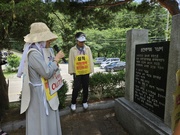 240724. 삼척화력발전소 건설 반대 순례를 다녀 오면서/최필순 엘리사벳 수녀(한국순교복