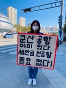 221104. 제60차 세종가톨릭기후행동 금요기후행동