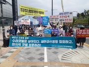 220422. 제37차 세종가톨릭기후행동, 제46차 대전가톨릭기후행동 금요기후행동-새만금신
