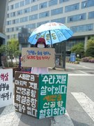 230421. 제78차 세종가톨릭기후행동 금요기후행동