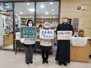 230505. 제81차 천안가톨릭기후행동 금요기후행동