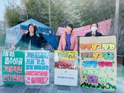 240315. 금요기후행동