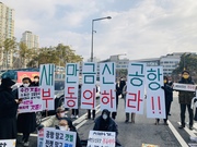 211220. 새만금신공항 환경부 부동의 촉구 전국 집회 