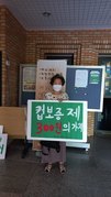 220729. 제42차 천안가톨릭기후행동 금요기후행동 