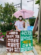 220819. 제52차 세종가톨릭기후행동 금요기후행동