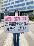 220408. 제35차 세종가톨릭기후행동 금요기후행동