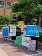 230721.천안가톨릭기후행동, 제92차 피켓팅