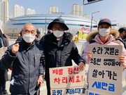 [연대참여]220315. 환경부 새만금신공항 전략환경영향평가 조건부동의 규탄 전국집회