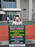 220325. 보문산도시여행인프라조성사업 중단 1인 피켓팅
