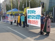 220225. 제29차 세종가톨릭기후행동 금요기후행동
