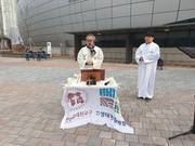 241227. 새만금신공항 철회촉구 43차 미사/환경부 앞 거리미사 종료